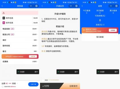 快递寄件小程序源码,快速高效!-资源项目网