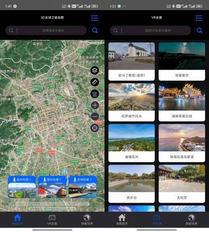 3D全球卫星地图 v3.3.9 解锁会员版 3D全球卫星地图 v3.3.9 解锁会员版