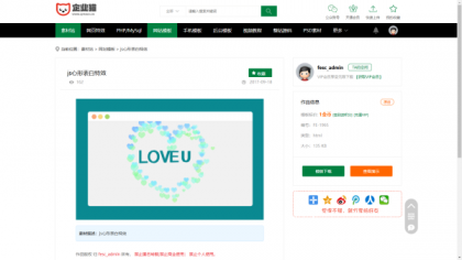 素材资源网站/源码网模板/FE素材网交易平台源码-第20张图片