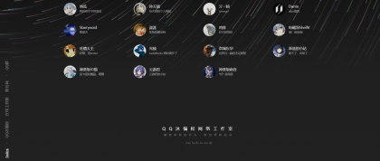 好看流光风格个人主页源码-第19张图片