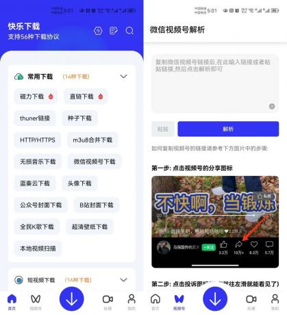 快乐下载 v1.395 解锁会员版-第14张图片 快乐下载 v1.395 解锁会员版-第14张图片