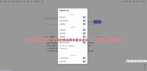 图片[5]-油猴百度搜索深度净化器，广告一键清除！酷玩资源网，每日更新免费资源下载。-资源项目网