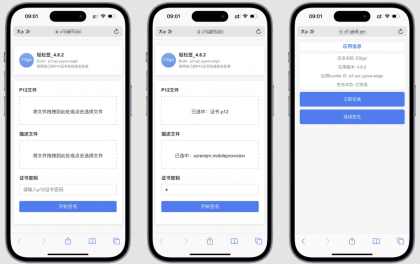 免费-指定IPA在线签名源码v1.0,无后台源码里面更换文件即可-第19张图片 免费-指定IPA在线签名源码v1.0,无后台源码里面更换文件即可-第19张图片