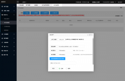 最新码支付个人免签支付系统源码 三网免挂版本 兼容易支付-第19张图片