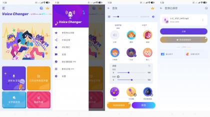 解锁会员特权，特效变声器文字转音频-资源项目网