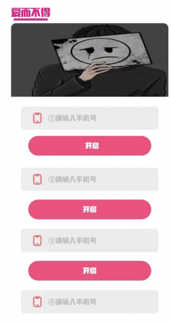 短信轰扎鸡软件，哄渣骗子老赖，超级解压！-资源项目网