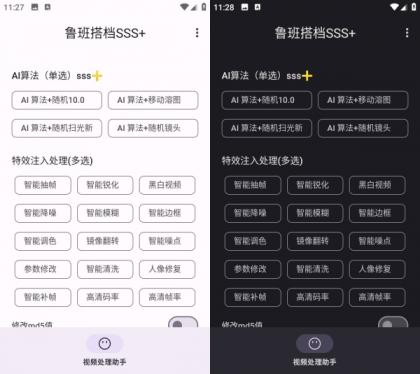 鲁班搭档SSS+_v5.2 视频搬运神器-资源项目网