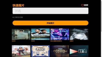 仿8X8X苹果cms v10影视模板源码-第20张图片