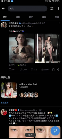 推特最新官方版直装-第18张图片 推特最新官方版直装-第18张图片