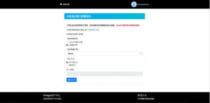 2024年3月份最新ChatGPT中文版|攻克版-颜夕资源网-第23张图片