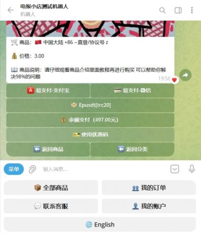 TG 发卡机器人（支持双语 + 用户充值）--第23张图片