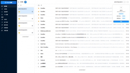 Email邮箱服务系统源码 支持邮件TG转发-第20张图片