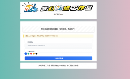 梦幻防红cos系统带后台版无加密-第20张图片