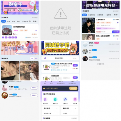 同城搭子组局源码分享-资源项目网