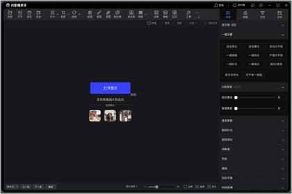 光影魔术手v4.6.4.922图像画质优化效果处理-资源项目网