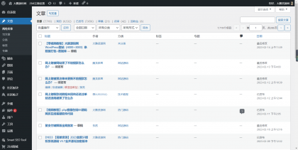 WordPress源码网整站5000条源码文章数据打包+数据库-带视频教程-第19张图片