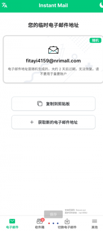 无限邮箱，理论上支持注册无限个账号-资源项目网