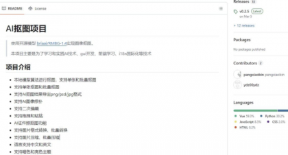 小宾AI抠图 v0.2.5 —— 快速图片编辑，提升工作效率-资源项目网
