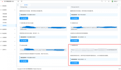 东方导航系统V2.0版本：全新升级，更智能、更稳定、更高效-第20张图片