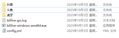 多平台的直播录制工具 bililive-go_v0.7.38-第19张图片