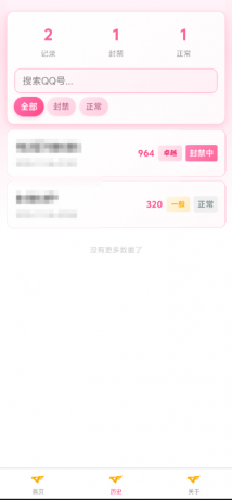 CF封号查询助手V1.0-第21张图片 CF封号查询助手V1.0-第21张图片