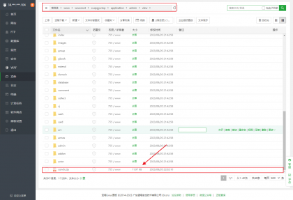 苹果CMS程序海螺模版安装教程-第18张图片 苹果CMS程序海螺模版安装教程-第18张图片