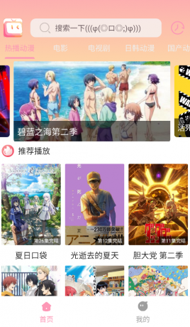 解锁最新动漫,无广告畅享精彩!-资源项目网