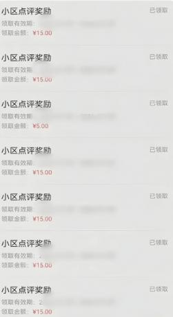 分享一个零撸项目,超简单副业小白必看,人人收益150(附渠道)--第21张图片 分享一个零撸项目,超简单副业小白必看,人人收益150(附渠道)--第21张图片