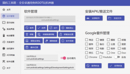 搞机工具箱 v11.0.0 – 专业软件，助你轻松搞定各种技术难题！-资源项目网