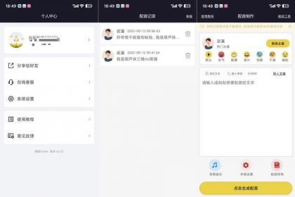 自助配音2.0.1：解锁高级版影视解说自媒体配音-资源项目网
