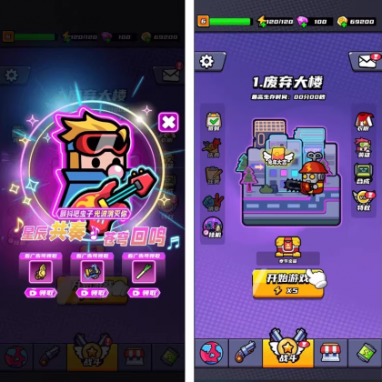 末日特工队 源码 割草类微信DY小游戏源码 Cocos Creator 非逆向-第21张图片