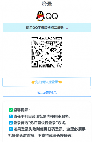QQ自定义在线源码-第20张图片