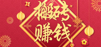 轻松日赚百元，一部手机搞定！信息差赚钱术，普通人也能上手。-资源项目网