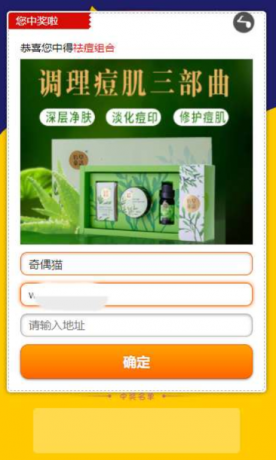 幸运九宫格抽奖码,九宫格抽奖系统源码php+mysql,微信抽奖系统-颜夕资源网-第18张图片 幸运九宫格抽奖码,九宫格抽奖系统源码php+mysql,微信抽奖系统-颜夕资源网-第18张图片