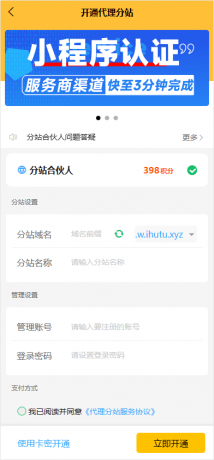 2024最火的资源牛知识付费系统小程序+PC+H5三端数据互通支持采集资源开源版-第19张图片