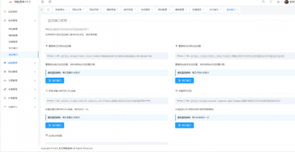 东方导航系统V1.0-第20张图片