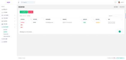 黑名单举报查询系统源码-第25张图片