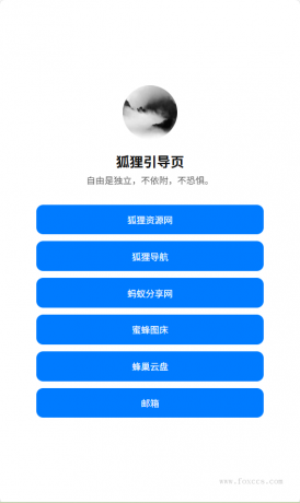 探索简约之美：个人引导页设计指南-资源项目网