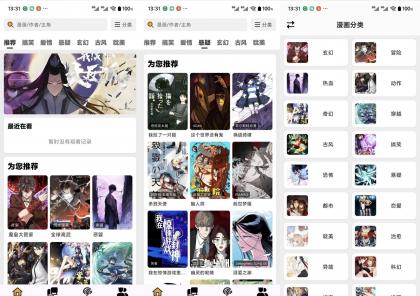 轻漫岛漫画 Ver.4.0.0 去广告版,海量漫画免费随意看!-资源项目网