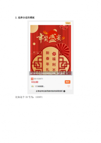 api采集微信公众号文章编辑器模板源码-第19张图片