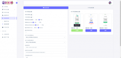 源支付v7开源版1.8.9源码附带云端源码+挂机软件-第21张图片