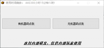 cf冰封bot公益版本-资源项目网