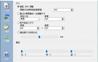 图片批量处理软件【纯绿色】-资源项目网