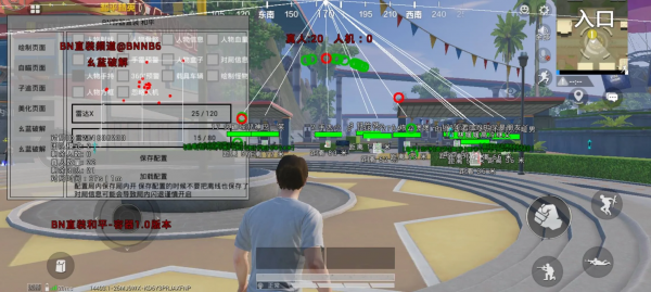 和平海岛·BN直装绘制自瞄美化**版 v1.0-资源项目网