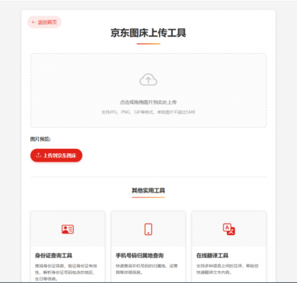 菜鸟乐园工具箱1.0.1版-第15张图片