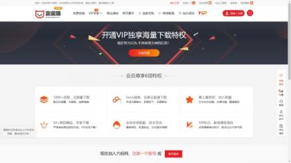 仿某知名源码下载网模板，无授权版程序-第21张图片