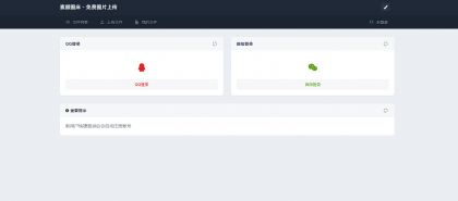 全新UI彩虹外链网盘系统源码前后端美化模板-第19张图片