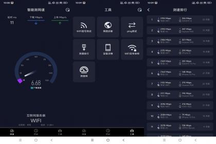 智能测量优化网速(解锁去广告)- 智能测量优化网速(解锁去广告)-