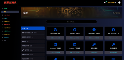 2025最新AI源码开源版，chat开源版，AI翻译，语音图生-第21张图片