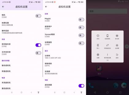 虚拟大师3246会员版(安卓16支持)-资源项目网